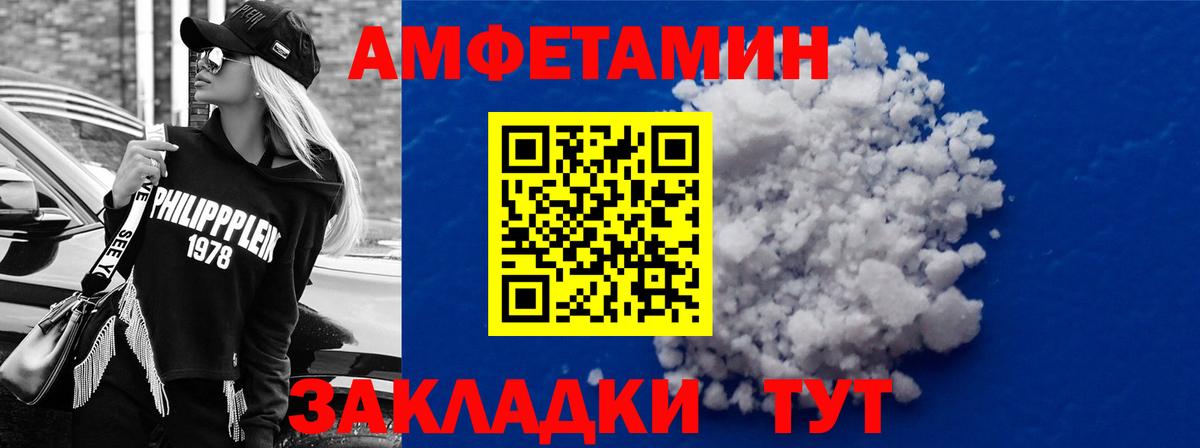 Амфетамин  Amphetamine  Кореновск  АМФЕТАМИН 97%  Вход с VPN 