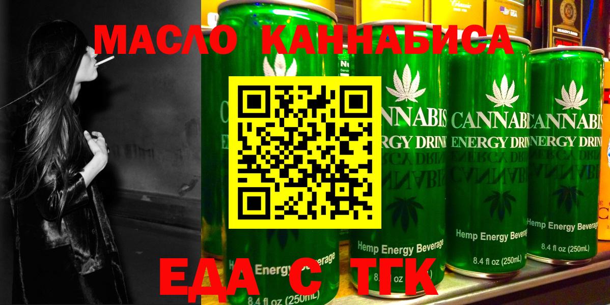 Cannafood марихуана  Вход с VPN  Кореновск 