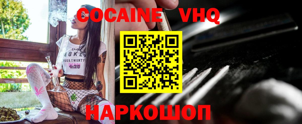 COCAIN 97%  Вход с VPN  Кореновск  что такое   Кокаин Fish Scale  Cocaine 