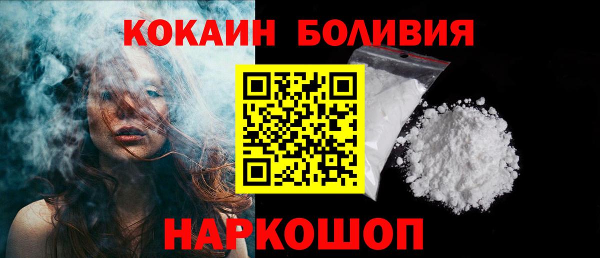 Кокаин 98% Кореновск