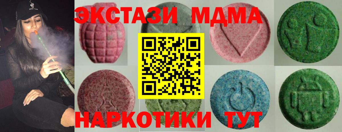 Кореновск  Экстази  Вход с VPN  Экстази 300 mg  ЭКСТАЗИ mix 