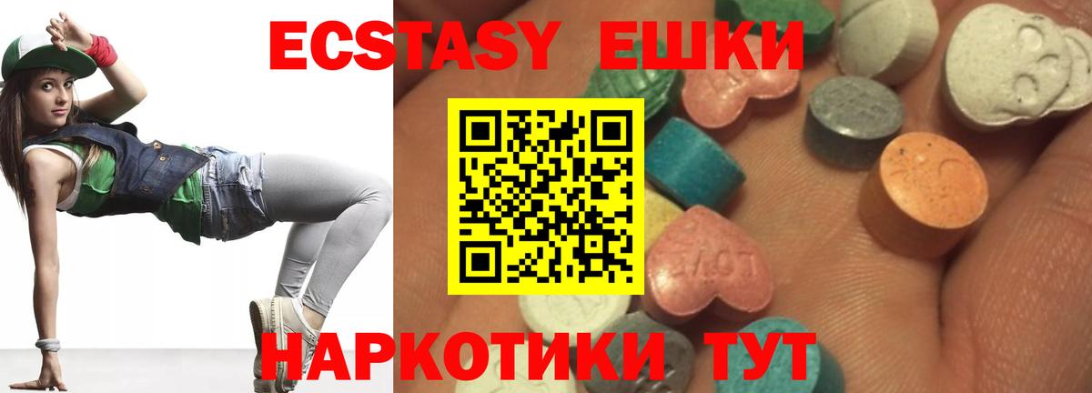 Ecstasy 99% Кореновск
