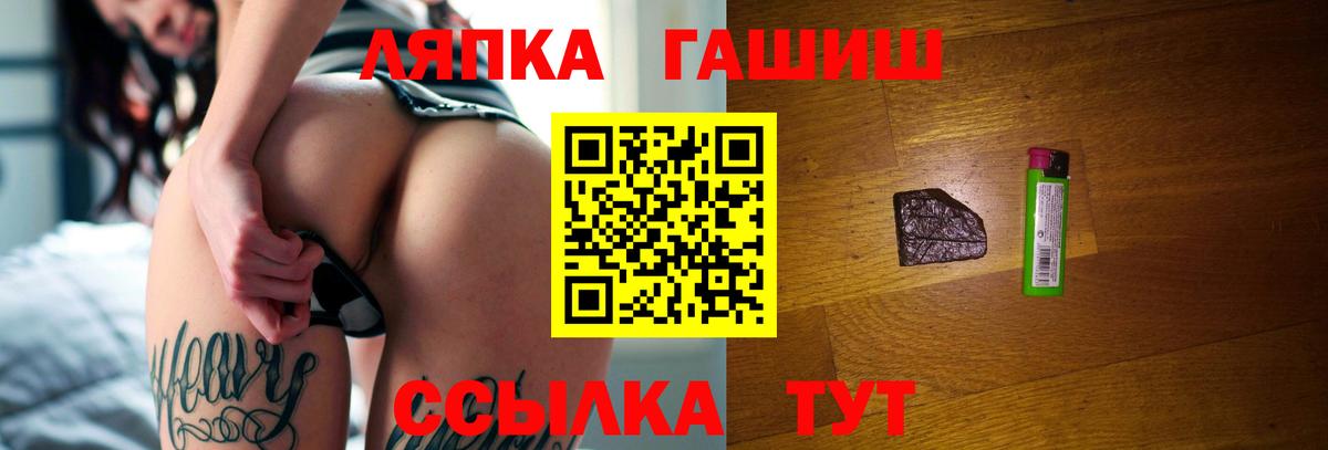 ГАШ hashish Кореновск