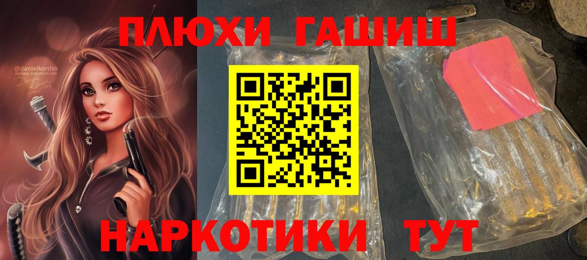 ГАШИШ VHQ  ГАШИШ гашик  Кореновск  Вход с VPN 