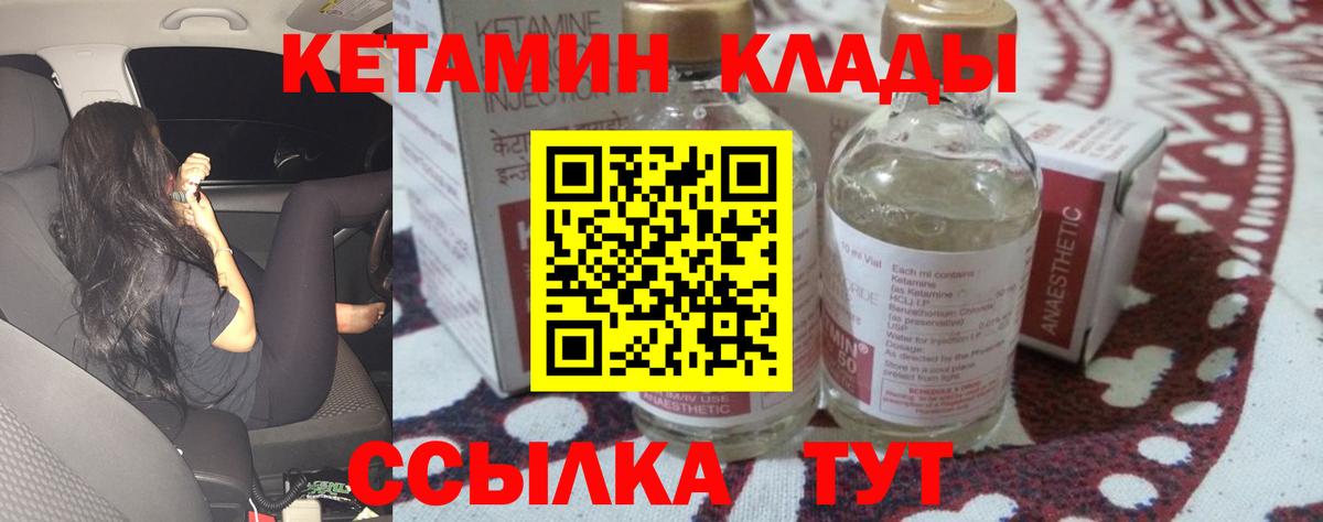 КЕТАМИН ketamine  Вход с VPN  Кореновск  Кетамин VHQ 