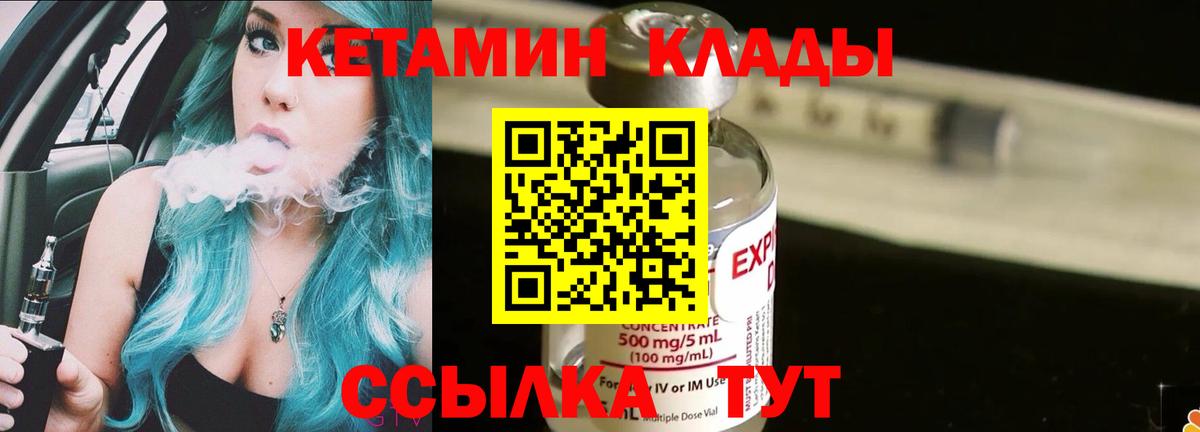 Кетамин ketamine Кореновск