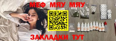 мяу мяу мука Жуковский