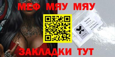 мяу мяу мука Жуковский
