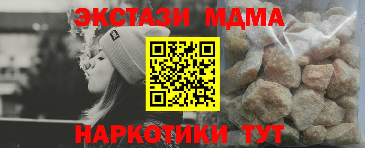 MDMA crystal  МДМА VHQ  Кореновск  MDMA  Вход с VPN 