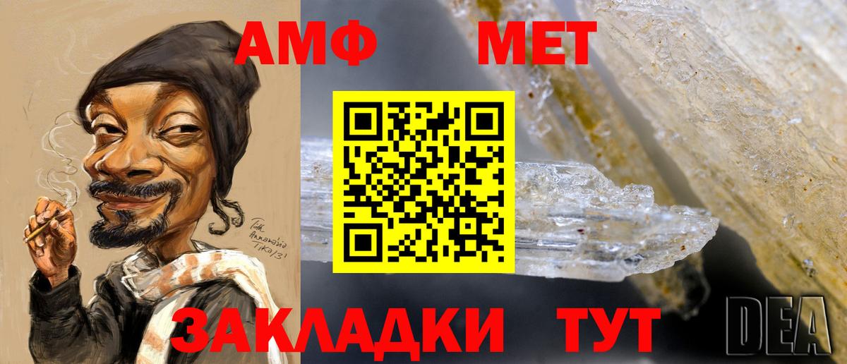 Метамфетамин кристалл Кореновск