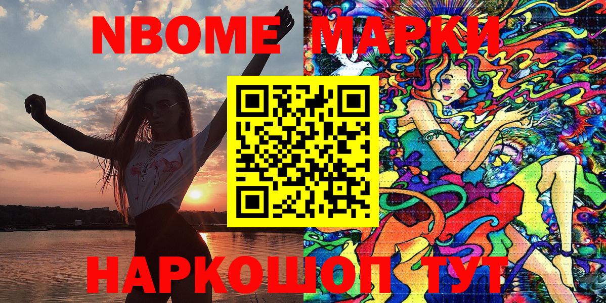 Кореновск  Наркотические марки 1500мкг  Вход с VPN 