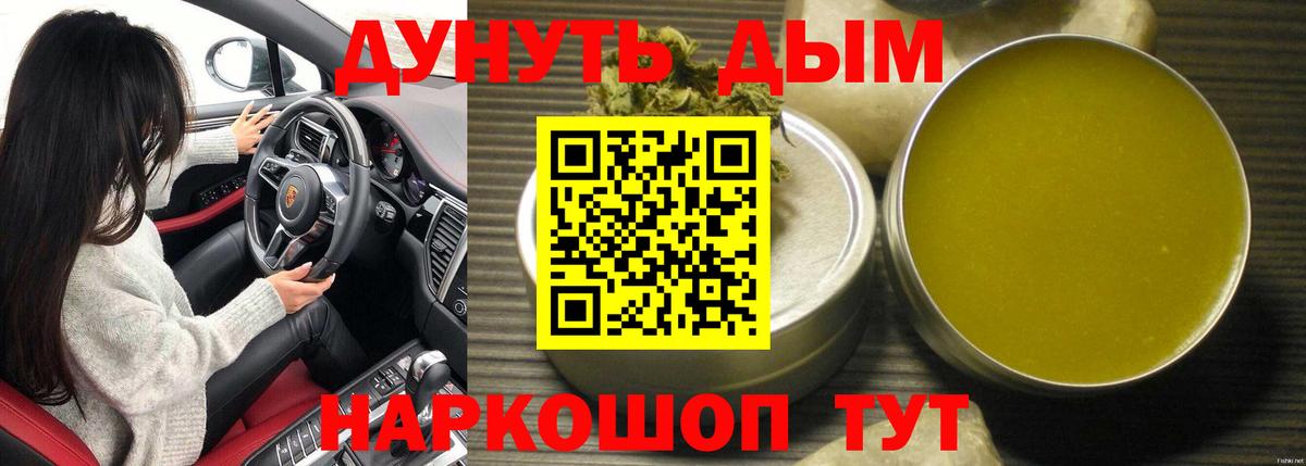 Шишки марихуана план Кореновск